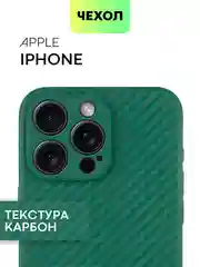 Тёмно-зелёный чехол для iPhone 15, 14, 13 Pro, Max, Plus, Mini, ребристый, силиконовый, BROSCORP, карбон
