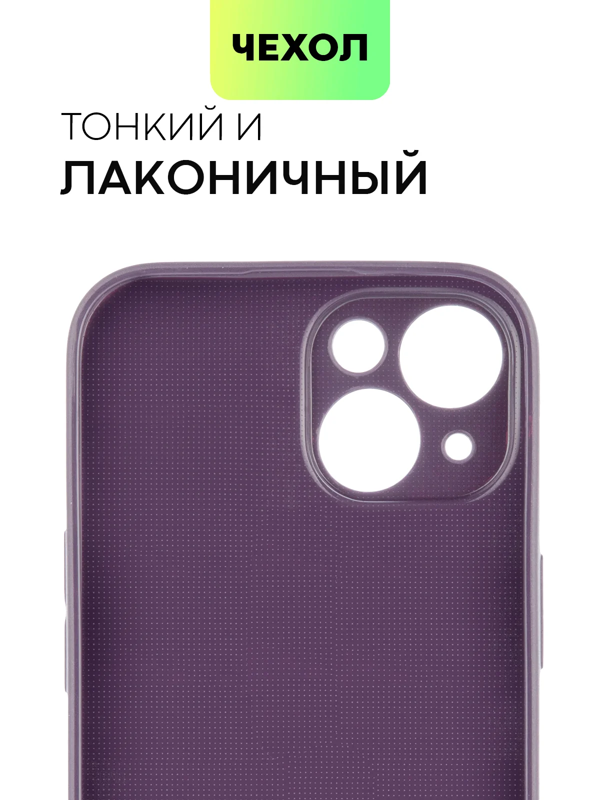 Фиолетовый чехол для iPhone 15, 14, 13 Pro, Max, Plus, Mini, ребристый, силиконовый, BROSCORP, карбон
