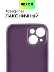Фиолетовый чехол для iPhone 15, 14, 13 Pro, Max, Plus, Mini, ребристый, силиконовый, BROSCORP, карбон