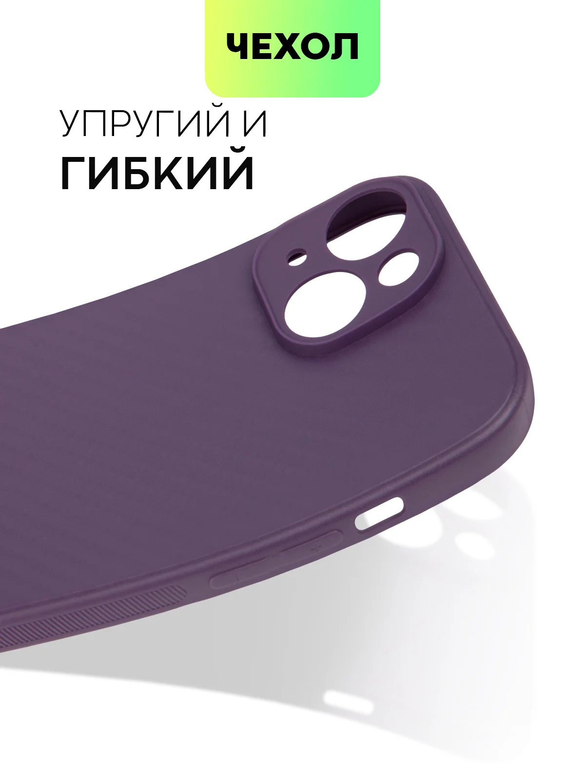 Фиолетовый чехол для iPhone 15, 14, 13 Pro, Max, Plus, Mini, ребристый, силиконовый, BROSCORP, карбон