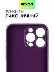 Фиолетовый чехол для iPhone 15, 14, 13 Pro, Max, Plus, Mini, ребристый, силиконовый, BROSCORP, карбон