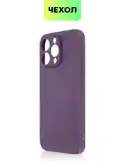 Фиолетовый чехол для iPhone 15, 14, 13 Pro, Max, Plus, Mini, ребристый, силиконовый, BROSCORP, карбон