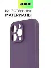 Фиолетовый чехол для iPhone 15, 14, 13 Pro, Max, Plus, Mini, ребристый, силиконовый, BROSCORP, карбон