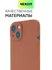 Коричневый чехол для iPhone 15, 14, 13 Pro, Max, Plus, Mini, ребристый, силиконовый, BROSCORP, карбон