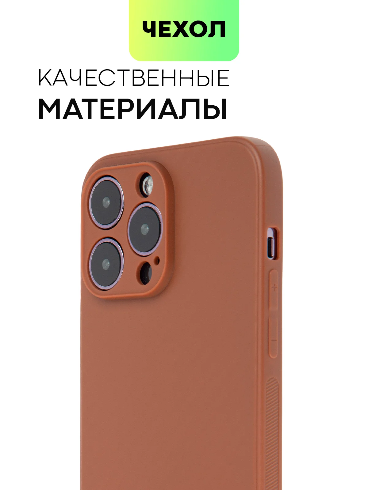 Коричневый чехол для iPhone 15, 14, 13 Pro, Max, Plus, Mini, ребристый, силиконовый, BROSCORP, карбон