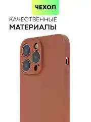 Коричневый чехол для iPhone 15, 14, 13 Pro, Max, Plus, Mini, ребристый, силиконовый, BROSCORP, карбон