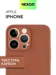 Коричневый чехол для iPhone 15, 14, 13 Pro, Max, Plus, Mini, ребристый, силиконовый, BROSCORP, карбон