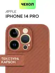 Коричневый чехол для iPhone 15, 14, 13 Pro, Max, Plus, Mini, ребристый, силиконовый, BROSCORP, карбон