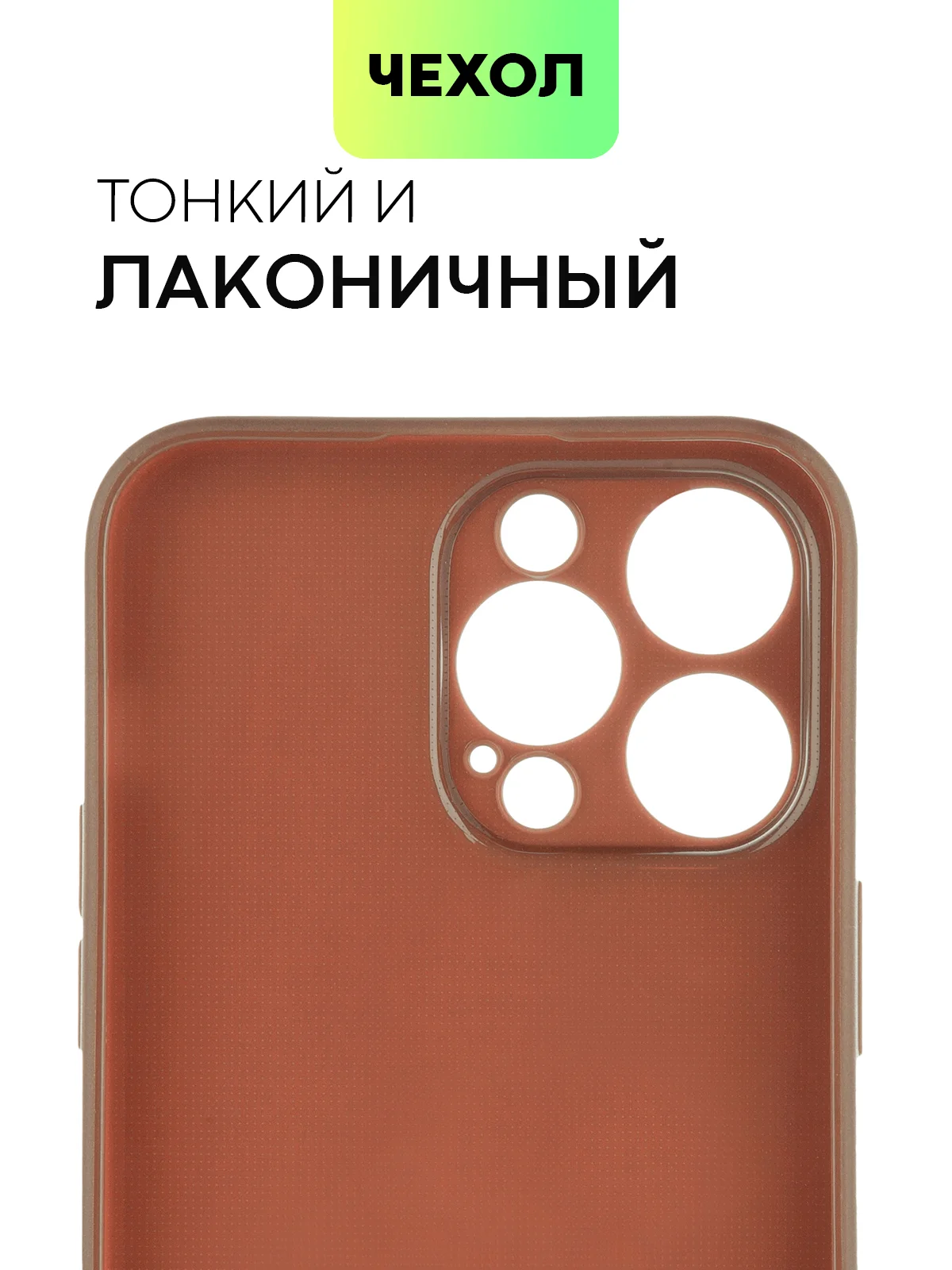 Коричневый чехол для iPhone 15, 14, 13 Pro, Max, Plus, Mini, ребристый, силиконовый, BROSCORP, карбон