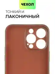 Коричневый чехол для iPhone 15, 14, 13 Pro, Max, Plus, Mini, ребристый, силиконовый, BROSCORP, карбон