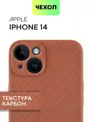 Коричневый чехол для iPhone 15, 14, 13 Pro, Max, Plus, Mini, ребристый, силиконовый, BROSCORP, карбон