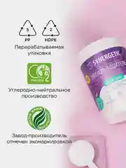 Кислородный отбеливатель-пятновыводитель для белья SYNERGETIC, многофункциональный, 0,9кг