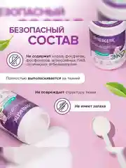 Кислородный отбеливатель-пятновыводитель для белья SYNERGETIC, многофункциональный, 0,9кг
