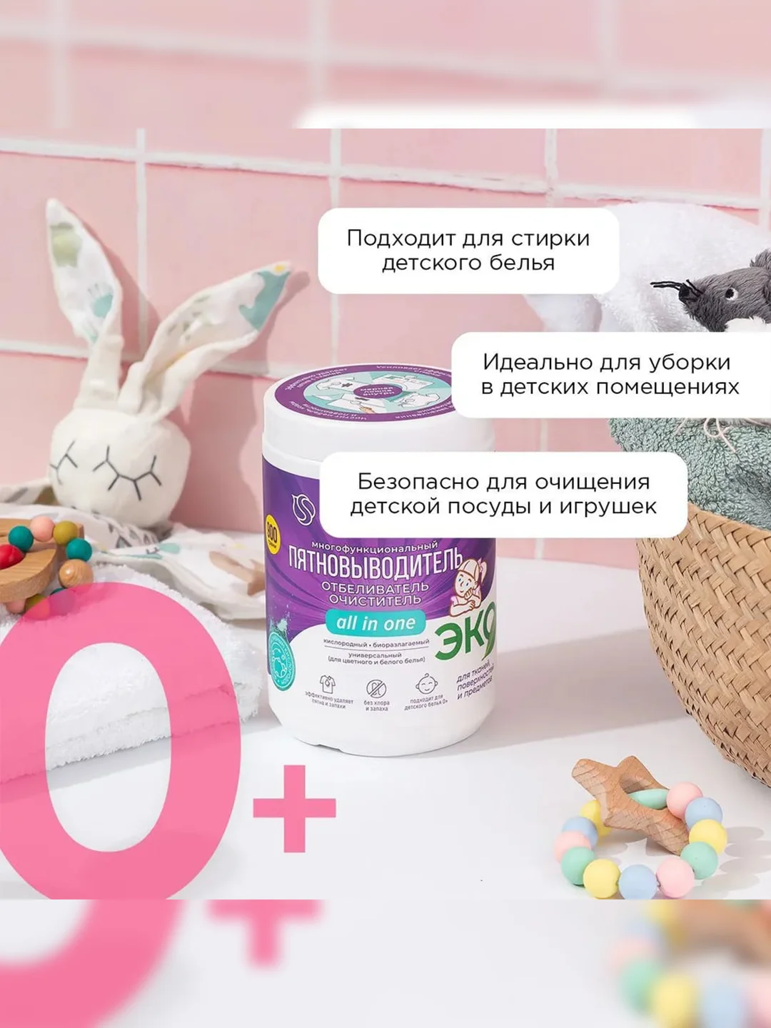 Кислородный отбеливатель-пятновыводитель для белья SYNERGETIC, многофункциональный, 0,9кг