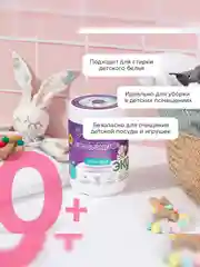 Кислородный отбеливатель-пятновыводитель для белья SYNERGETIC, многофункциональный, 0,9кг