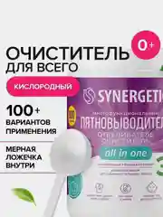 Кислородный отбеливатель-пятновыводитель для белья SYNERGETIC, многофункциональный, 0,9кг