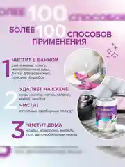 Кислородный отбеливатель-пятновыводитель для белья SYNERGETIC, многофункциональный, 0,9кг