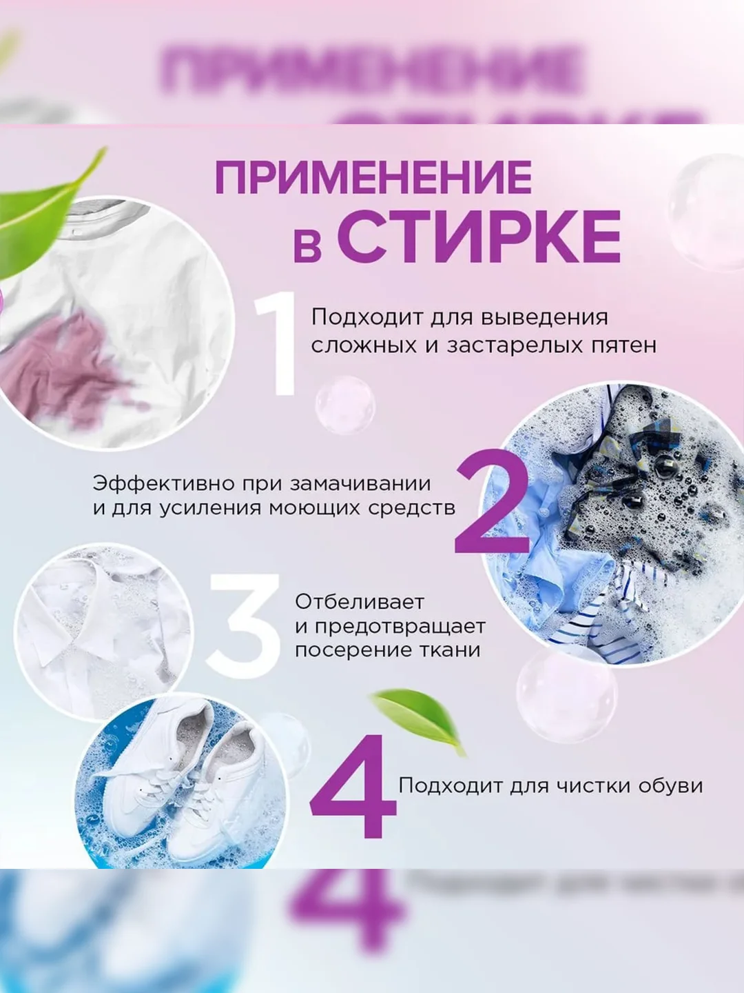 Кислородный отбеливатель-пятновыводитель для белья SYNERGETIC, многофункциональный, 0,9кг