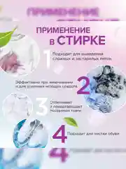 Кислородный отбеливатель-пятновыводитель для белья SYNERGETIC, многофункциональный, 0,9кг