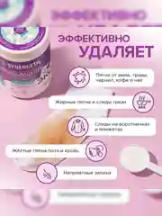 Кислородный отбеливатель-пятновыводитель для белья SYNERGETIC, многофункциональный, 0,9кг