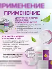 Кислородный отбеливатель-пятновыводитель для белья SYNERGETIC, многофункциональный, 0,9кг