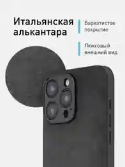 Черный люксовый чехол для iPhone 15 Pro Max Plus алькантара Rosco замшевый силиконовая окантовка