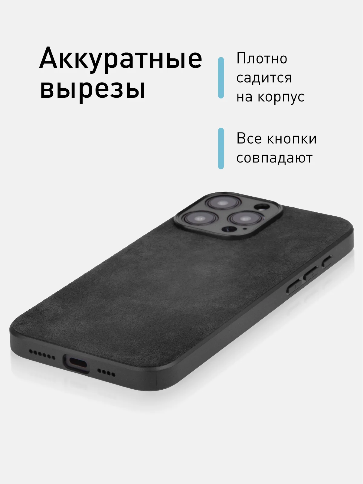 Черный люксовый чехол для iPhone 15 Pro Max Plus алькантара Rosco замшевый силиконовая окантовка