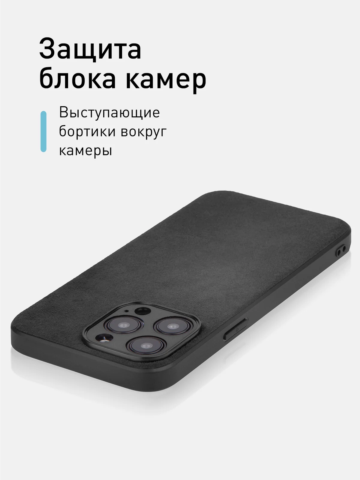 Черный люксовый чехол для iPhone 15 Pro Max Plus алькантара Rosco замшевый силиконовая окантовка