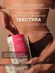 Натуральный сухой скраб для тела SYNERGETIC питательный, 200гр