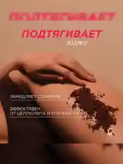 Натуральный сухой скраб для тела SYNERGETIC питательный, 200гр
