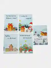 Бежевый меланж новогодние открытки с пожеланиями, 7 х 10 см, 5 и 30 шт