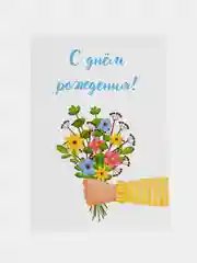 Белый открытка с крафт-конвертом "С днем рождения", А6 10 х 15 см