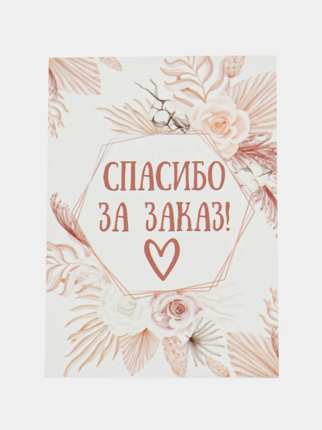 Бежевый мини-открытки "Спасибо за заказ", с пожеланиями, 5 х 7 см, набор 30 шт