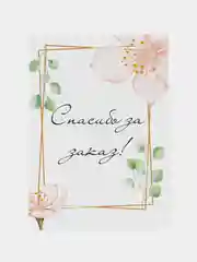 Зеленый мини-открытки "Спасибо за заказ", с пожеланиями, 5 х 7 см, набор 30 шт
