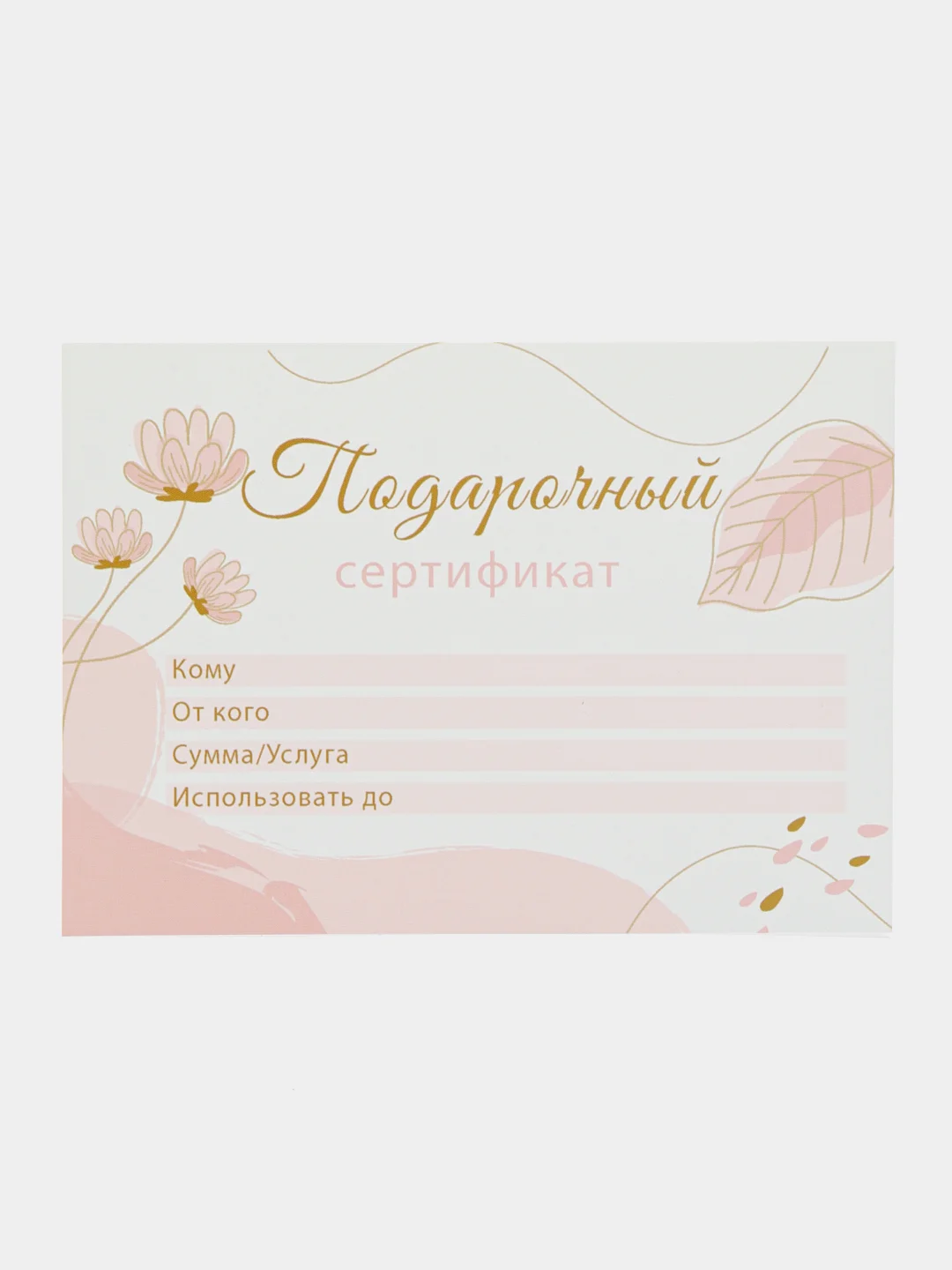 Конфетный подарочный сертификат на услугу с крафт-конвертом, набор 10 шт + 10 крафт-конвертов