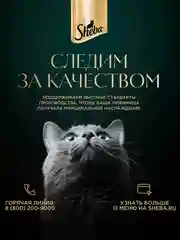 Влажный корм для кошек SHEBA Натуральная Коллекция, с курицей, паприкой, морковью 28 x 75г
