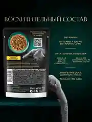 Влажный корм для кошек SHEBA Натуральная Коллекция, с курицей, паприкой, морковью 28 x 75г