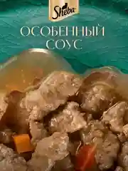 Влажный корм для кошек SHEBA Натуральная Коллекция, с курицей, паприкой, морковью 28 x 75г