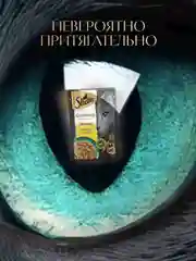 Влажный корм для кошек SHEBA Натуральная Коллекция, с курицей, паприкой, морковью 28 x 75г