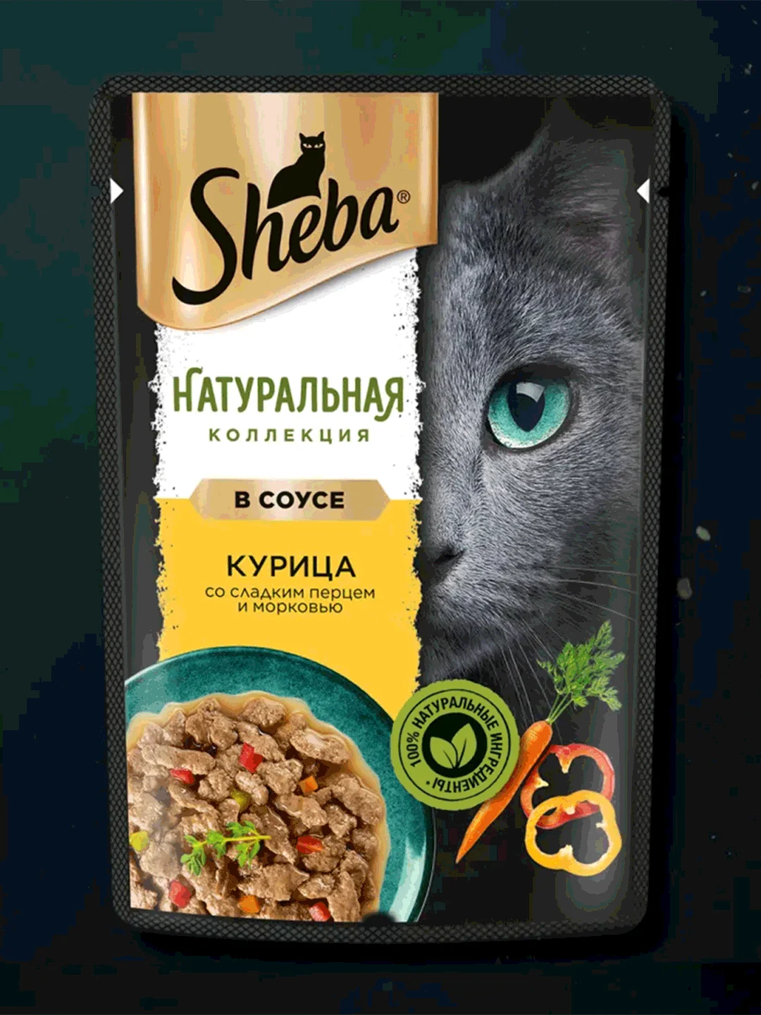 Влажный корм для кошек SHEBA Натуральная Коллекция, с курицей, паприкой, морковью 28 x 75г