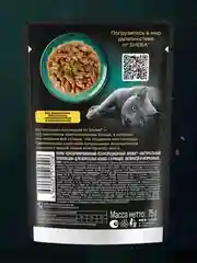 Влажный корм для кошек SHEBA Натуральная Коллекция, с курицей, паприкой, морковью 28 x 75г