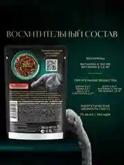 Влажный корм для кошек SHEBA® «Ломтики в соусе. Говядина и Кролик», 28 шт по 75г