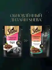 Влажный корм для кошек SHEBA® «Ломтики в соусе. Говядина и Кролик», 28 шт по 75г