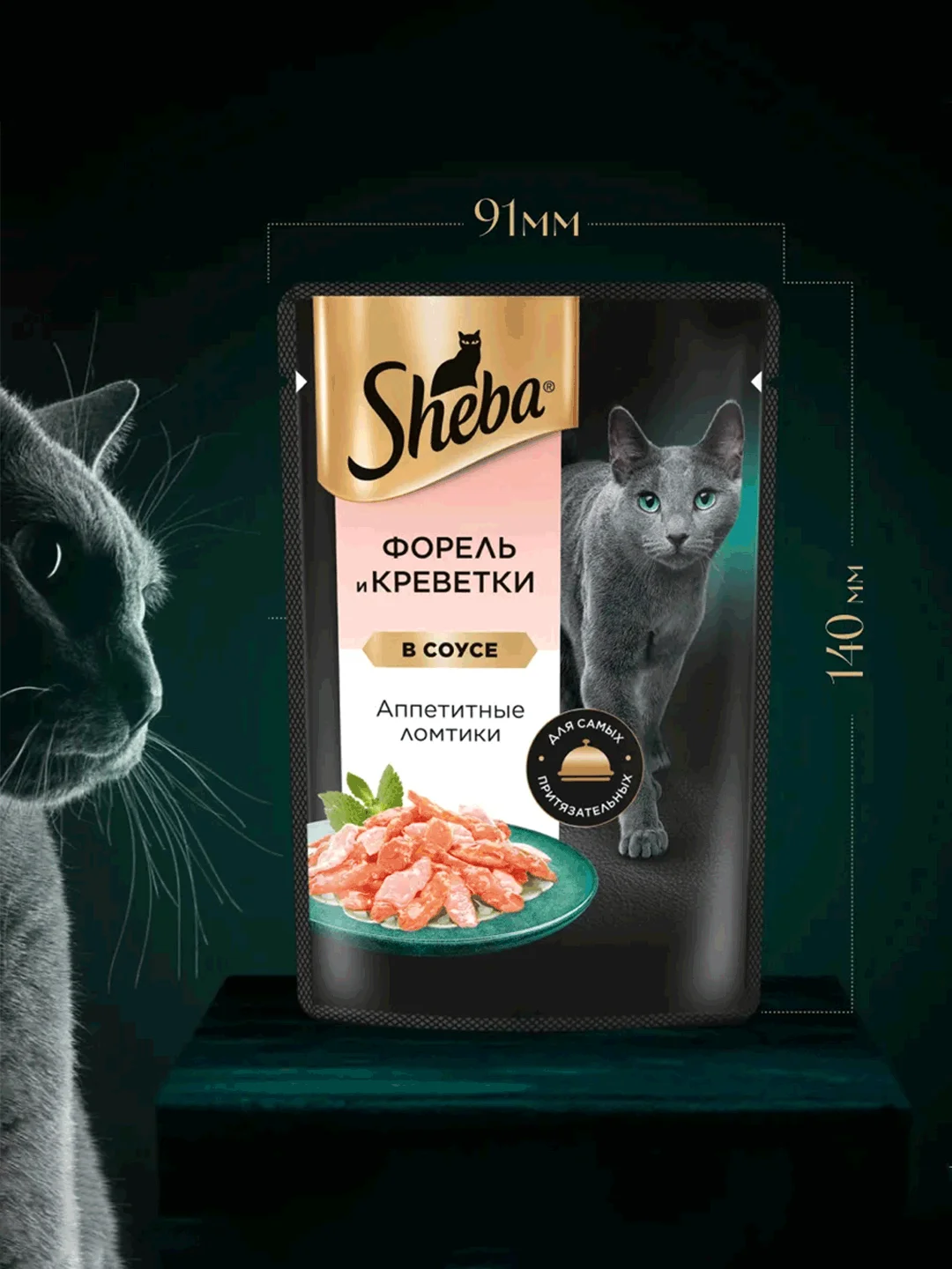 Влажный корм для кошек SHEBA® «Ломтики в соусе. Форель и Креветки», 28 шт по 75г