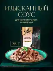 Влажный корм для кошек SHEBA® «Ломтики в соусе. Форель и Креветки», 28 шт по 75г