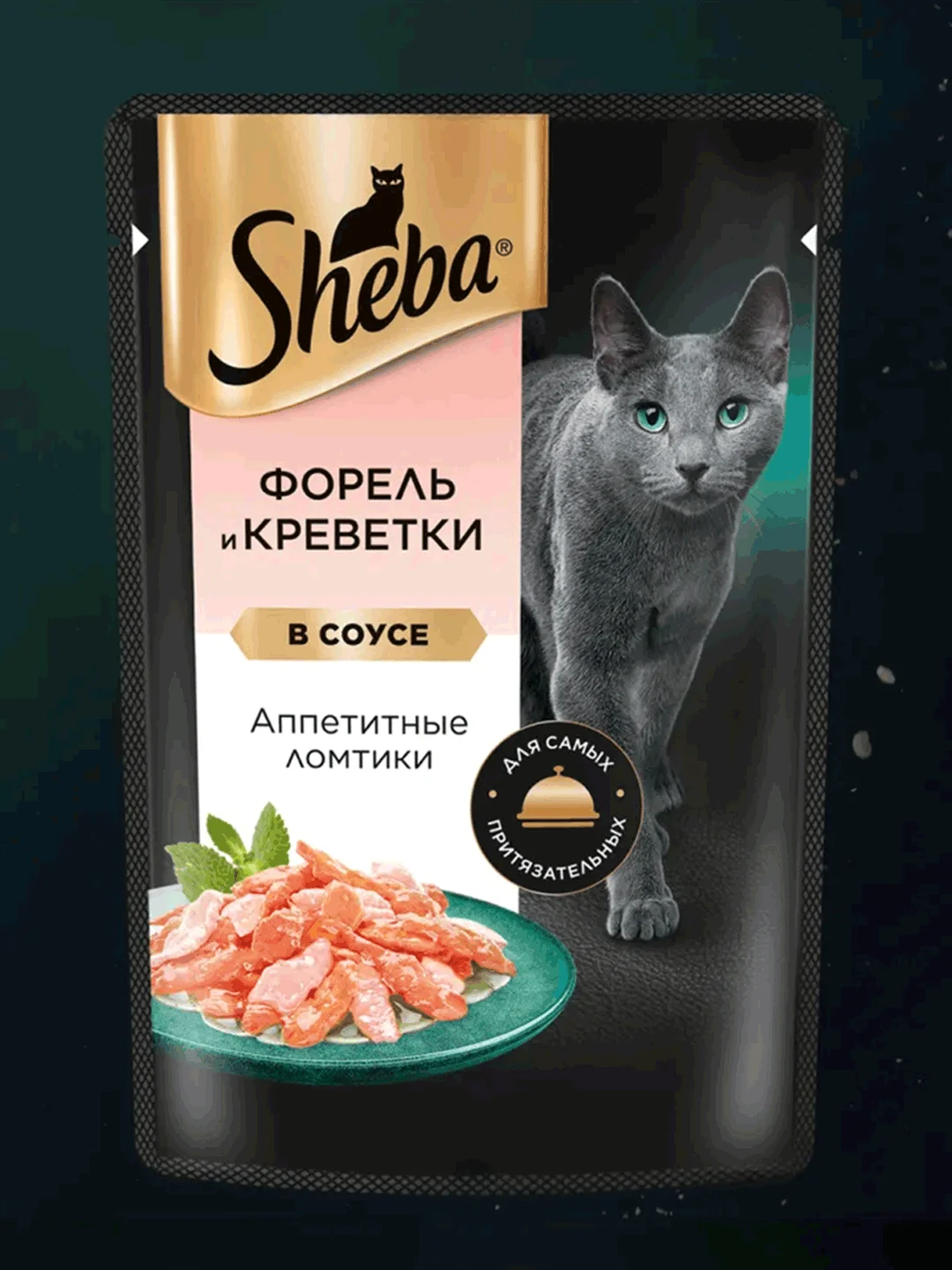 Влажный корм для кошек SHEBA® «Ломтики в соусе. Форель и Креветки», 28 шт по 75г