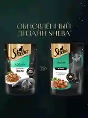 Влажный корм для кошек SHEBA® с кроликом. «Ломтики в желе. Кролик», 28 шт по 75г