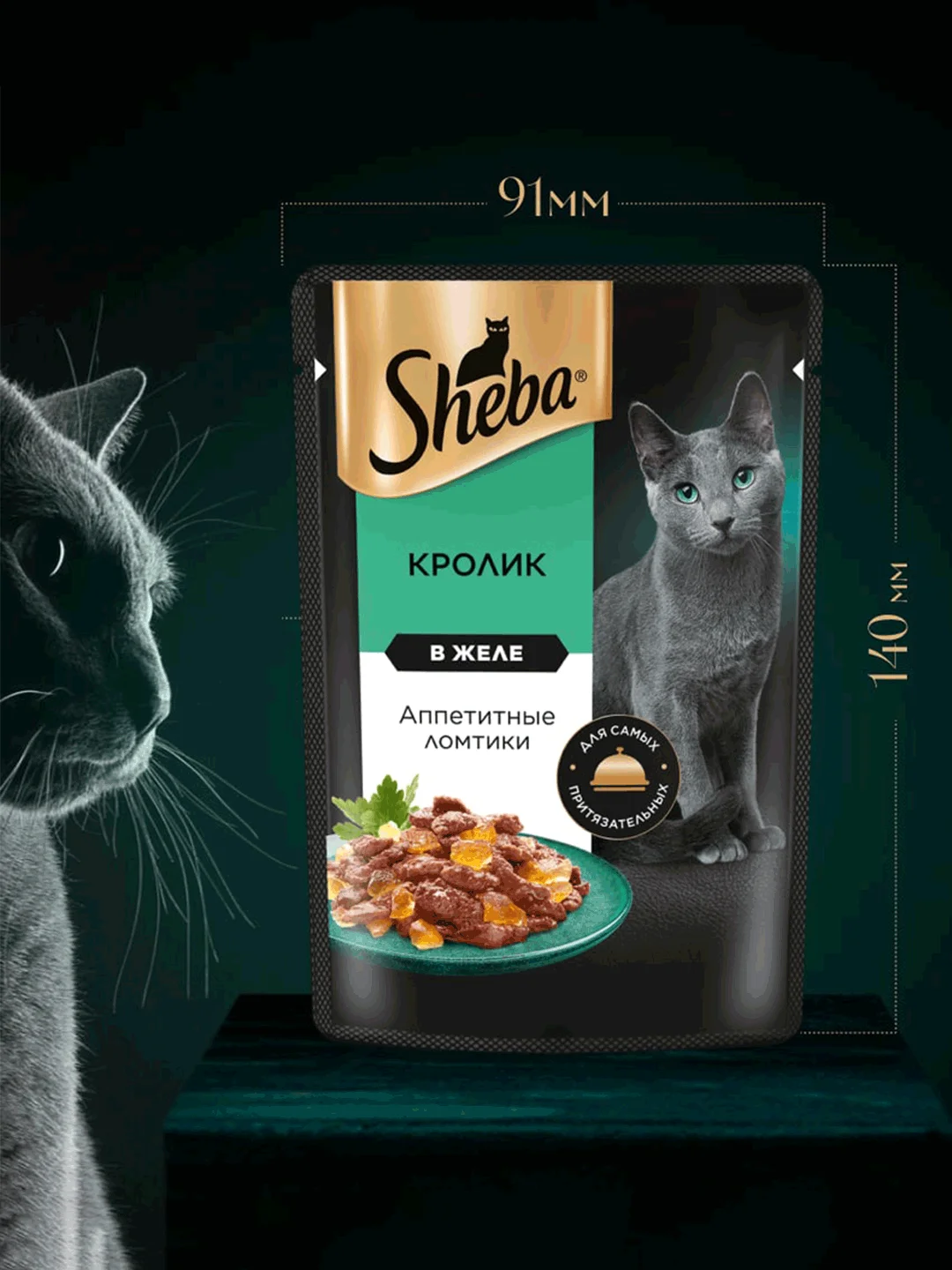 Влажный корм для кошек SHEBA® с кроликом. «Ломтики в желе. Кролик», 28 шт по 75г