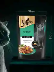 Влажный корм для кошек SHEBA® с кроликом. «Ломтики в желе. Кролик», 28 шт по 75г