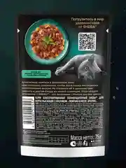 Влажный корм для кошек SHEBA® с кроликом. «Ломтики в желе. Кролик», 28 шт по 75г
